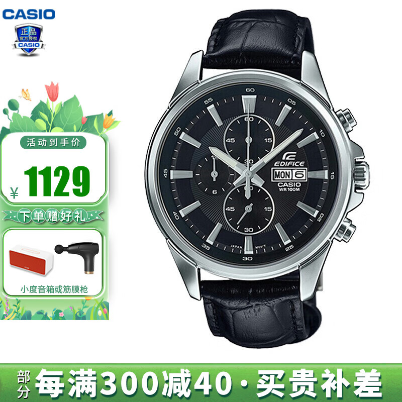 卡西欧（CASIO） 男表休闲商务指针手表防水石英表送男友EDIFICE系列大表盘 EFB-509L-1A蓝宝石镜面