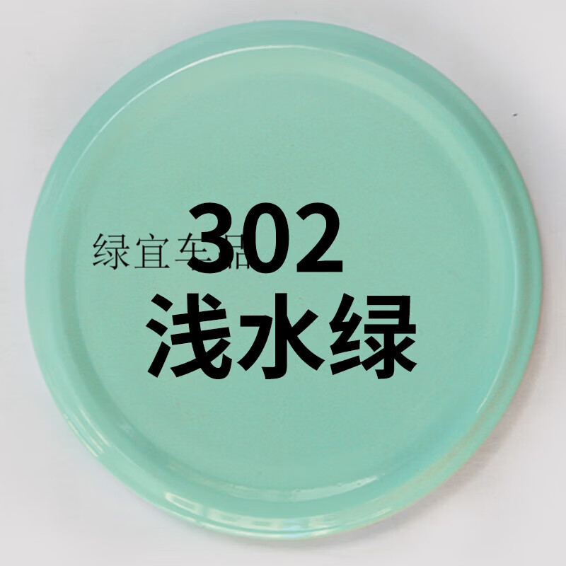 喷漆手摇喷漆家具木门改色翻新时风绿邮电绿墨绿色墙面 浅绿色浅水绿