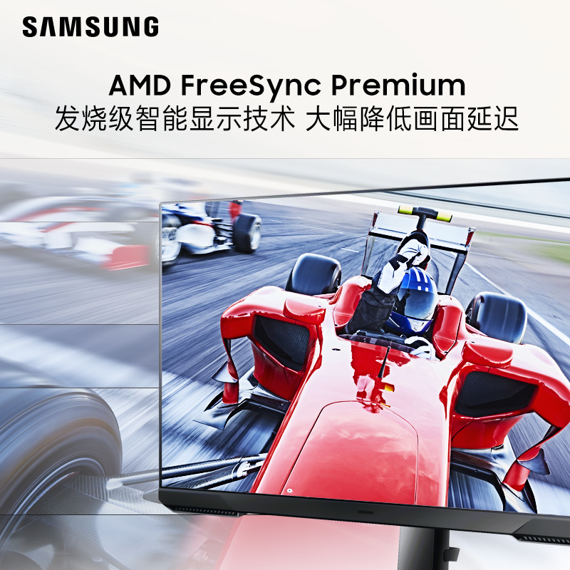 三星（SAMSUNG）23.8英寸 G30A 144Hz 1ms 窄边框 FreeSync 旋转升降底座 玄龙骑士电竞显示器(S24AG302NC)