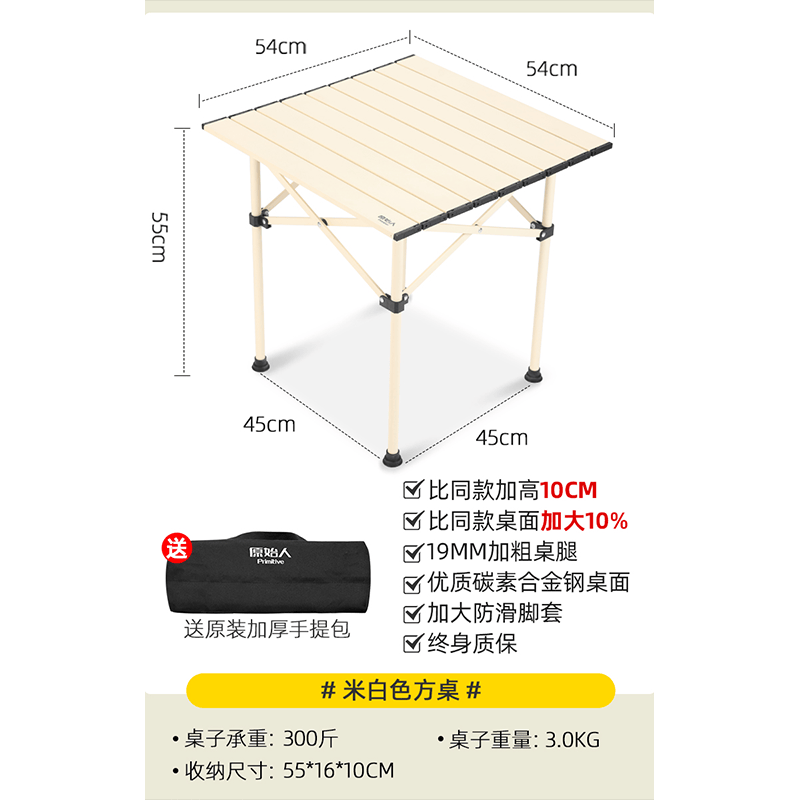 原始人（The Primitive）原始人户外折叠桌蛋卷桌子便携椅子野餐摆摊装备用品套装露营桌椅 加高方桌【超强承重+收纳袋】 黑色