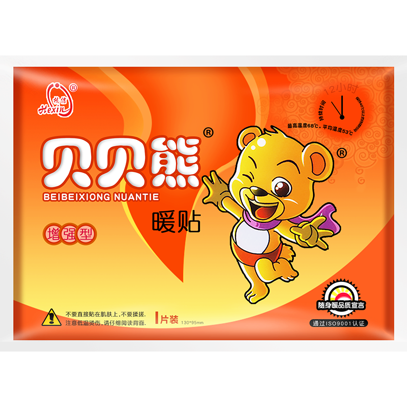 貝貝熊暖貼大號(hào)增強(qiáng)型暖寶寶發(fā)熱貼暖身貼自發(fā)熱 大號(hào)暖貼100片