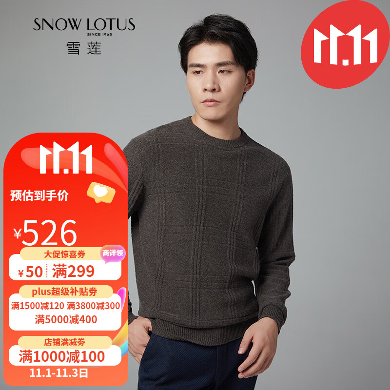 雪莲新款圆领男士羊绒衫针织衫羊毛衫男 R616 115怎么看?