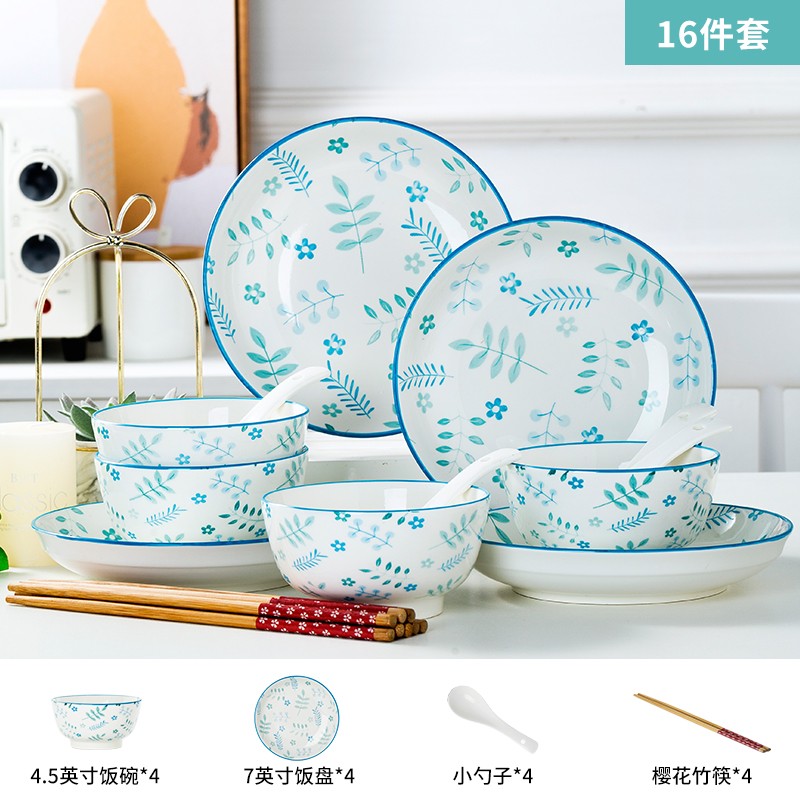 尚行知是  陶瓷餐具碗碟套装欧式陶瓷碗筷家用组合景德镇简约中式盘子 四人食16件套