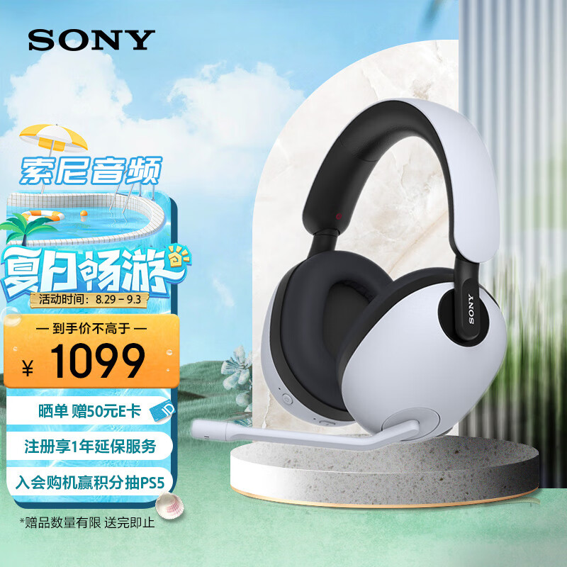 索尼（SONY）INZONE H7 高端电竞游戏耳机 无线蓝牙 头戴式 2.4GHz 虚拟7.1声道 高清麦克风 ps5适用使用感如何?