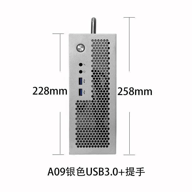 SKTC A09迷你台式机ITX17*17主板小1U电源3.8L全新HTPC电脑空机箱可立可卧 A09银色3.0(含手提）