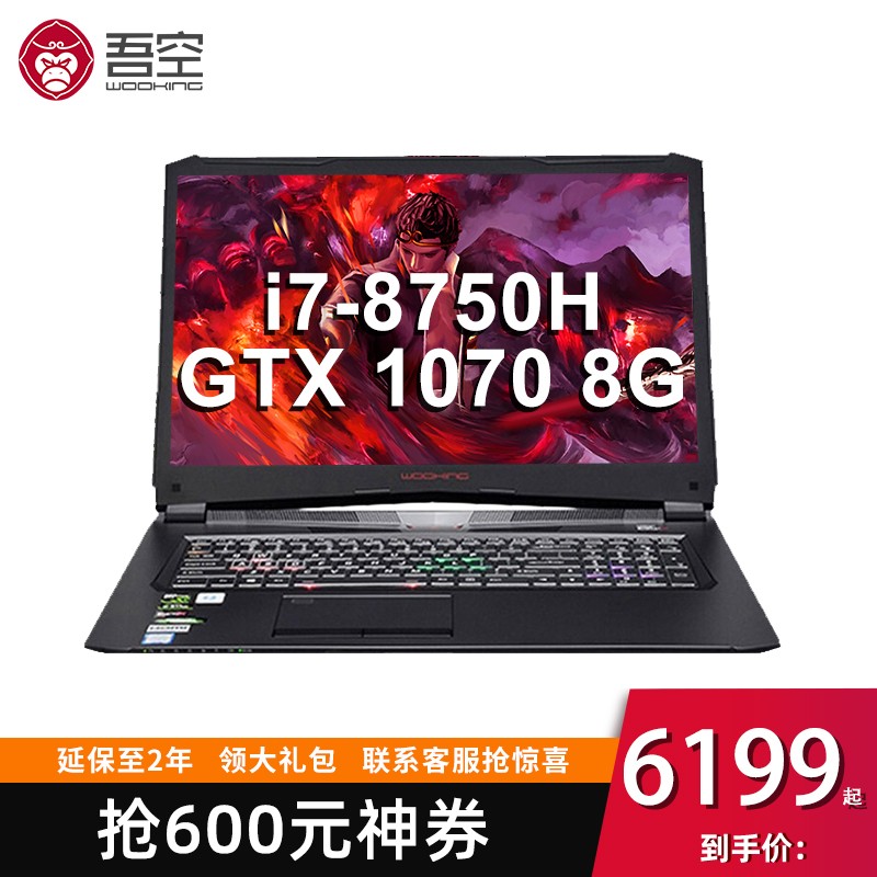 吾空S17 Pro-8U i7-8750/i9-8950HK游戏本GTX1070高性能吃鸡笔记本电脑 【精英版】i7-8750H|16G|512G