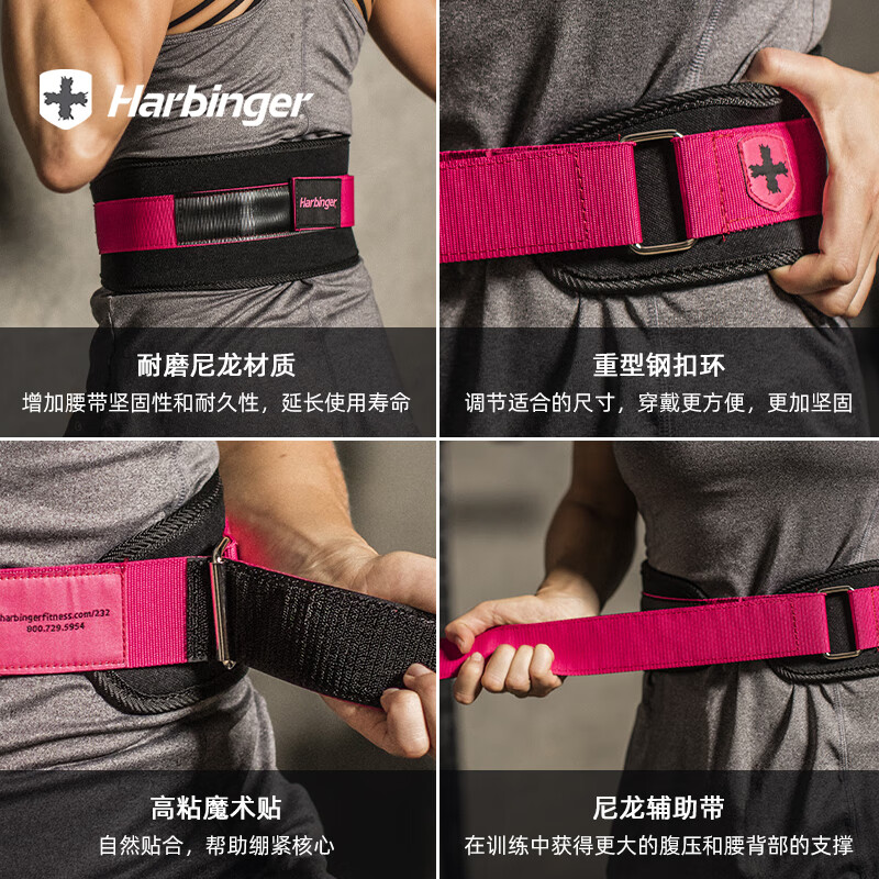 Harbinger哈彬者健身运动护腰带男女专业进口防护支撑硬拉深蹲举重器械护具 背宽约13cm/超轻泡棉/粉色/女款 M