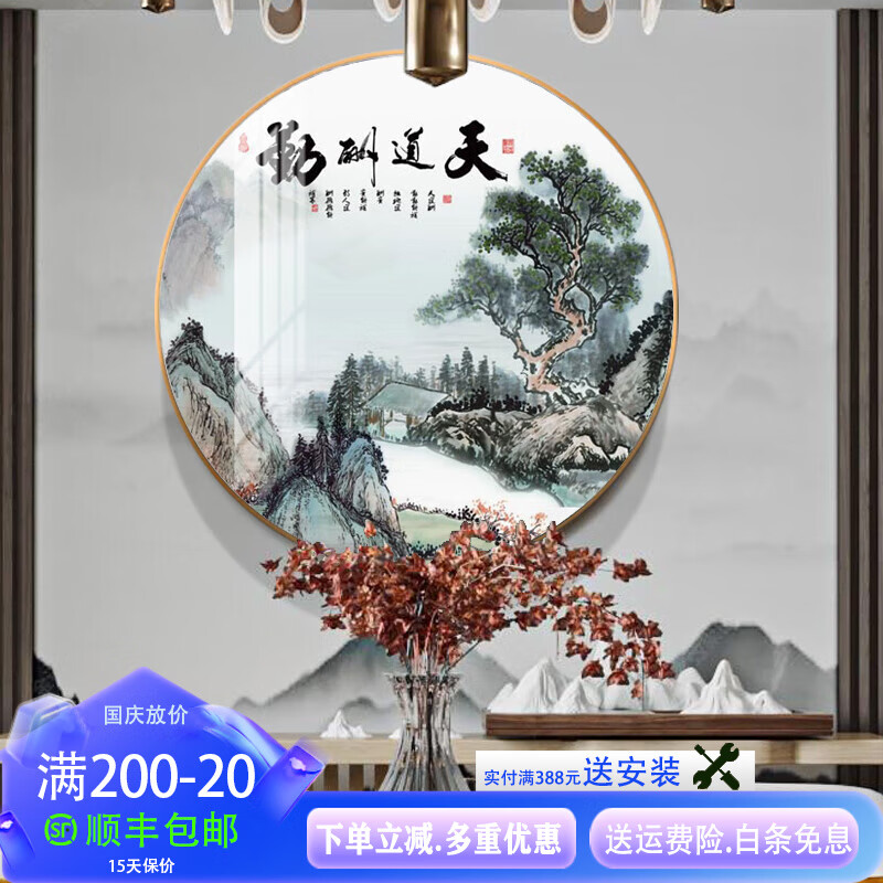 【天道酬勤】金色框 直径50cm【晶瓷画 铝金框】