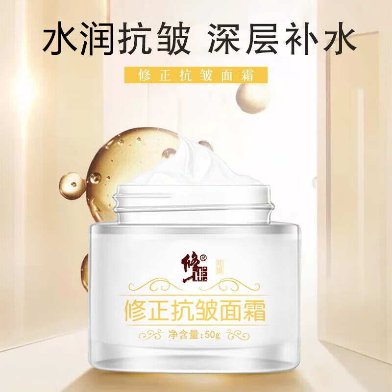 修正抗皱面霜抗皱精华液女男士六胜肽成分改善细纹官方直售 明星同款 【全新升级面霜】6瓶装