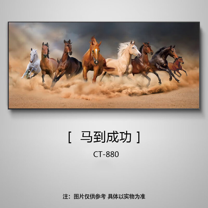 匠帅八骏图装饰画办公室大气骏马图客厅沙发背景墙壁国画马到成功挂画