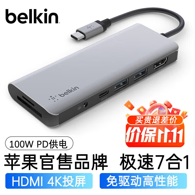 贝尔金（Belkin）拓展坞 Type-C转HDMI扩展坞 ipad苹果电脑拓展器 笔记本投屏七合一USB扩展TF/SD读卡 AVC009属于什么档次？