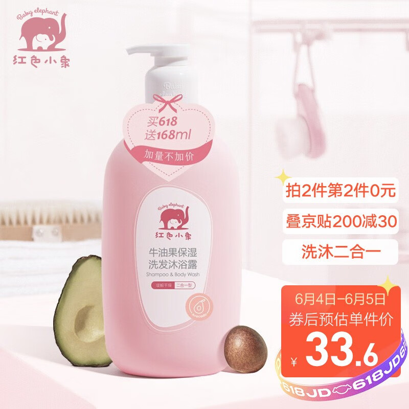 京东母婴玩具 2021-06-04 - 第4张  | 最新购物优惠券