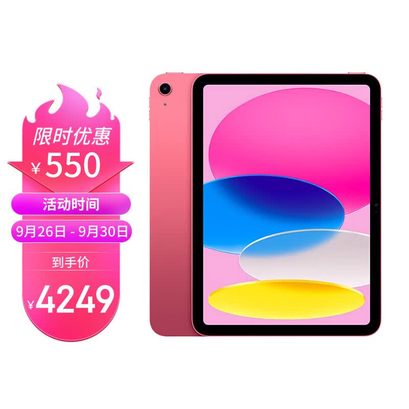 Apple iPad 10.9英寸平板电脑 2022款第10代（256GB WLAN版/A14芯片/1200万像素/MPQC3CH/A）粉色使用感如何?