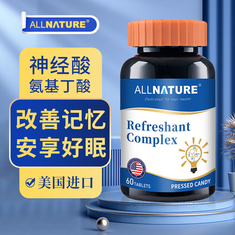 美国原装进口安美奇醒脑鲨神经酸 一瓶体验装