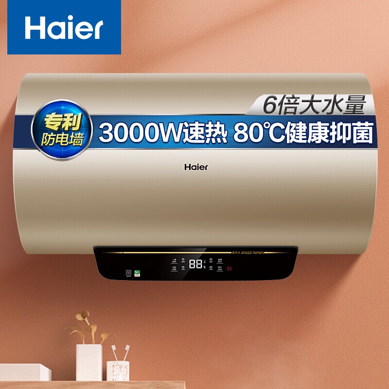 用后一月吐槽海尔EC8001-Q7S电热水器性价比高如何？说说一星期真相分享