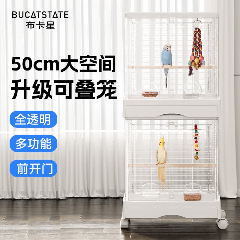 布卡星（BUCATSTATE）50星赏鸟笼虎皮玄凤鹦鹉鸽子笼豪华别墅家用大号鸟笼子使用感如何?