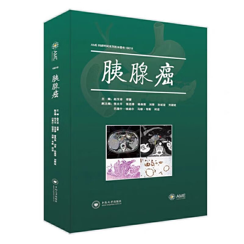 (AME科研时间系列)
