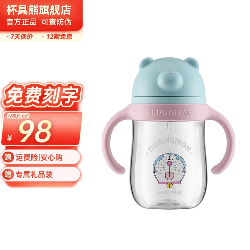 杯具熊（BEDDYBEAR） 儿童吸管杯学饮杯儿童6-12个月婴儿硅胶吸管婴儿1-3岁宝宝水杯 火火哆啦顽皮梦360ML属于什么档次？