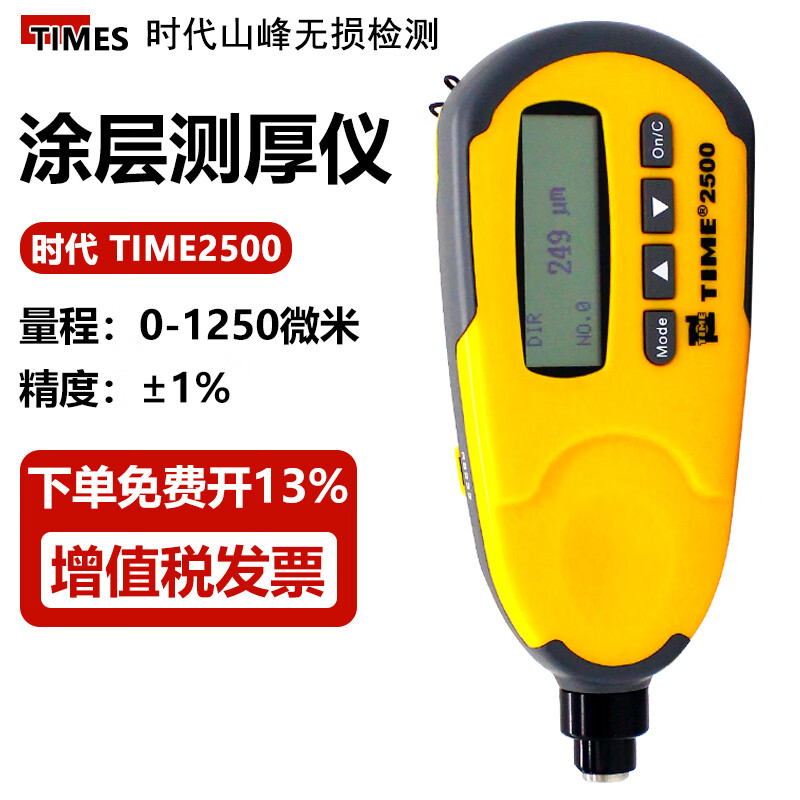yy.vip易游-镀锌镀镍层测厚仪