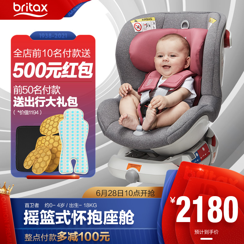 宝得适（Britax） 宝宝儿童安全座椅汽车用0-4岁双向安装首卫者 玫瑰粉