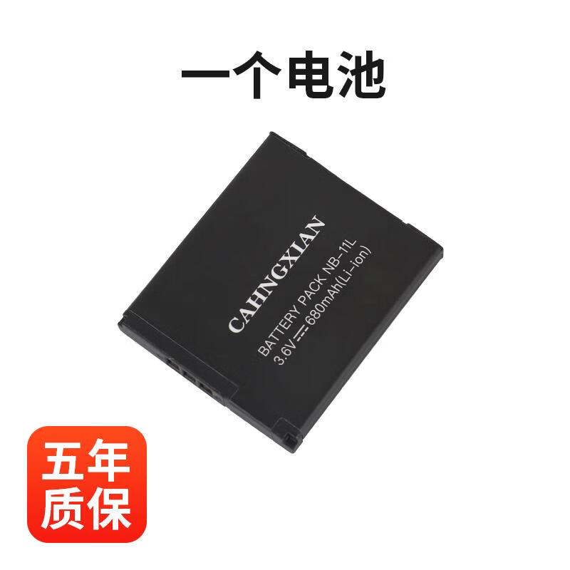 佳能适用佳能CCD电池NB-11L充电器IXUS275 240HS 125 170 A4000相机IS 一个电池