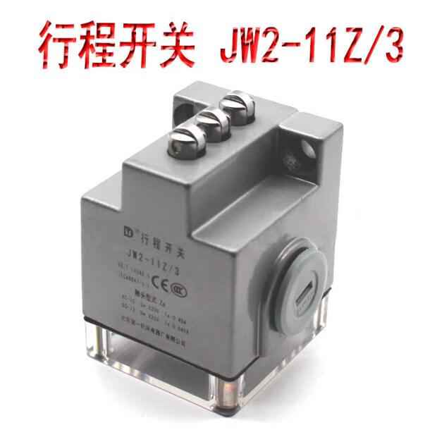 粟慄割配件北京机床行程开关jw2-11z/3水行程开关jw-11z/3f 普通行程