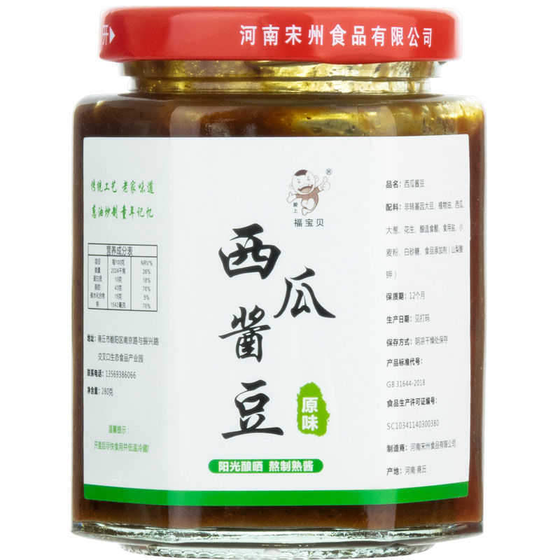 河南商丘特产名吃酱豆酱豆子微辣香辣夹馍酱豆酱菜拌饭酱 西瓜酱豆