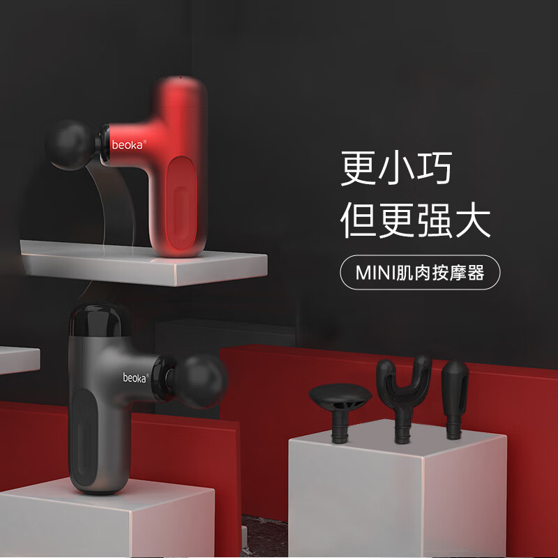 倍益康迷你筋膜枪CUTE X便携式专业电动肌肉放松mini按摩仪器按摩枪 黑色
