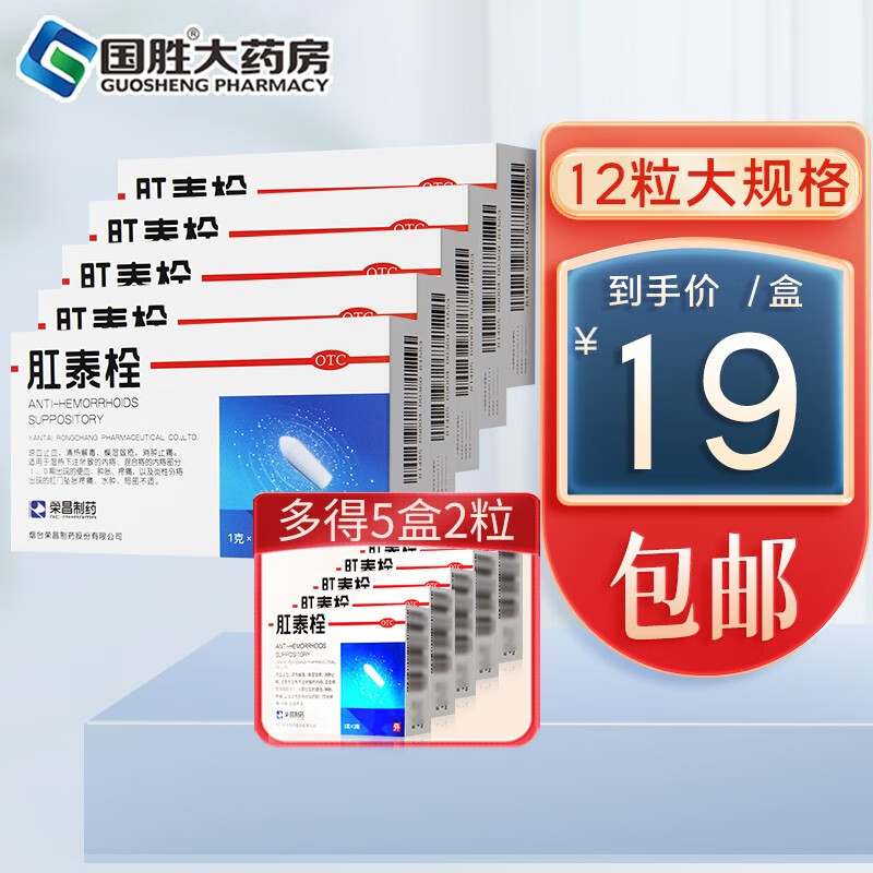 享受无痛消化系统调理,荣昌品牌肛泰栓值得推荐!