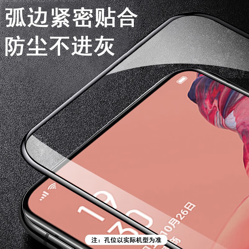 奥多金【2片装】华为畅享系列钢化膜 畅想全屏覆盖防爆玻璃保护手机贴膜 优畅享20plus(VP001)