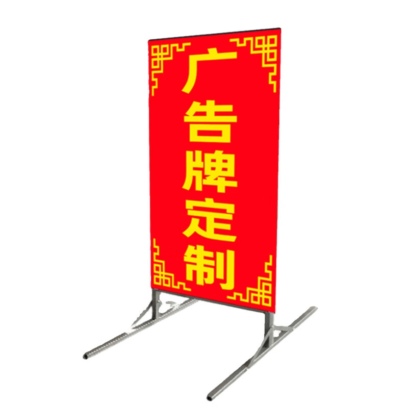 桃花瓣门口落地式招牌立式户外喷绘布广告牌双面洗车店废品站广告牌立