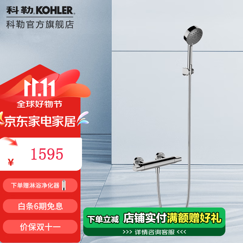 ���գ�KOHLER�� ��ԡ��ͷ���»������¹�ǽʽԡ�׻�����ͷ 25110T���³�ˮ��