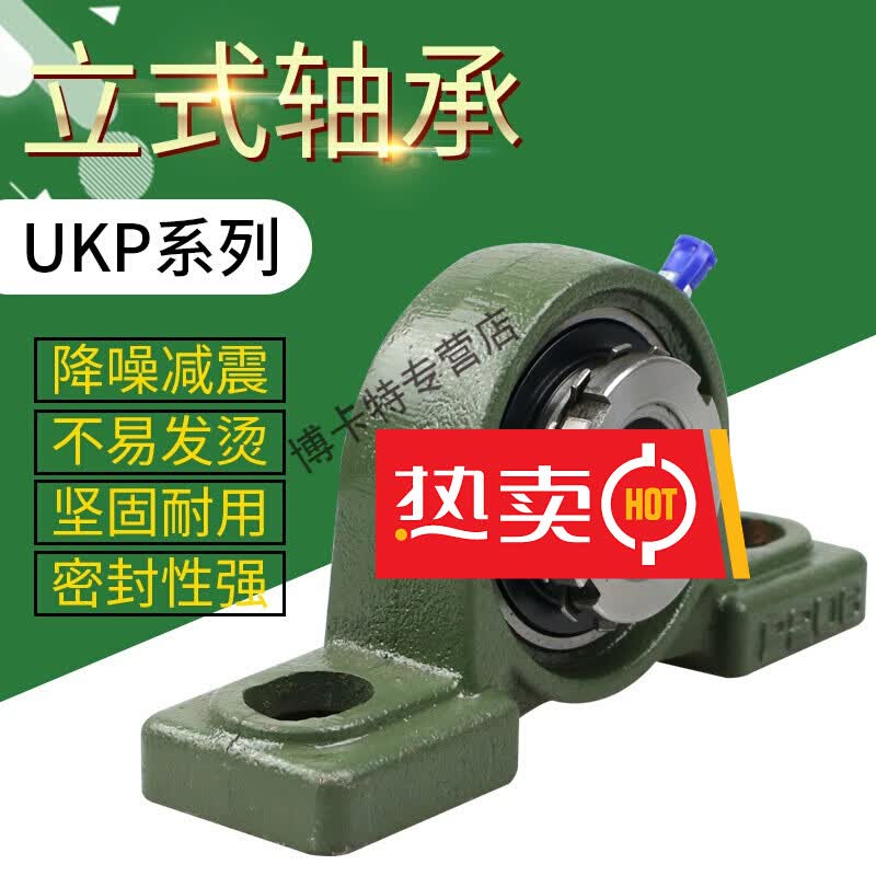 外球面带锥度轴承座ukp205/ukp206/ukp207/ukp208/ukp209/ukp21 uk