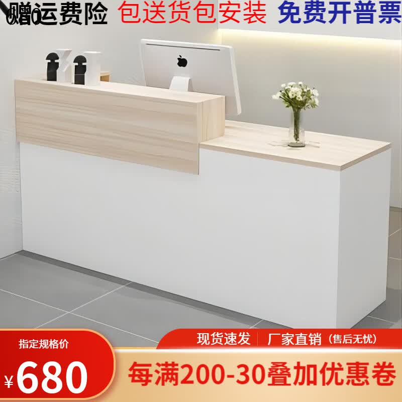 欧瑞朗（OUTULANG）公司前台美容院便利店接待台奶茶店便利店小吧台简约前台桌 白+枫木亚光右高 1.4米使用感如何?
