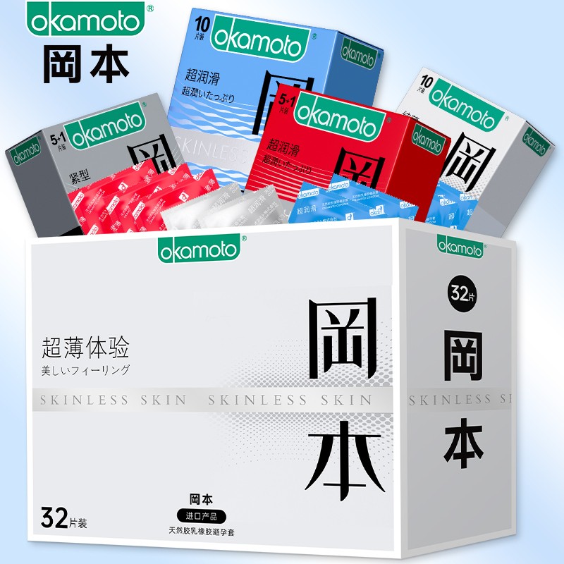 冈本避 孕 套超薄SKIN系列 男性用品 安 全 套 成 人用品 共32片 skin超 润 滑&纯20片+TOUCH套装12片