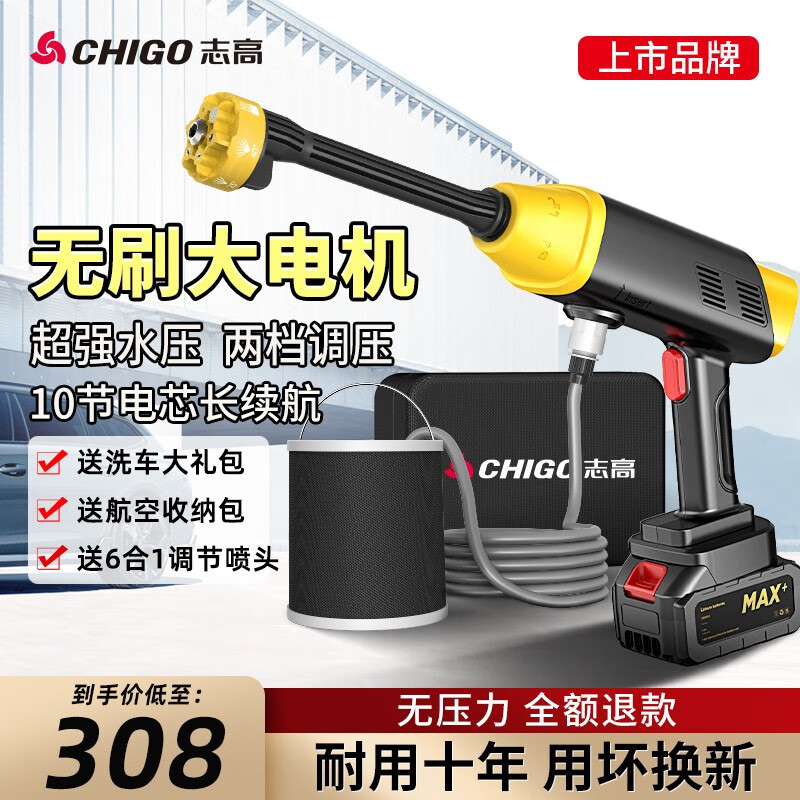内幕曝光志高（CHIGO）L3高压水枪洗车机质量怎么样，真人评价点评效果分享