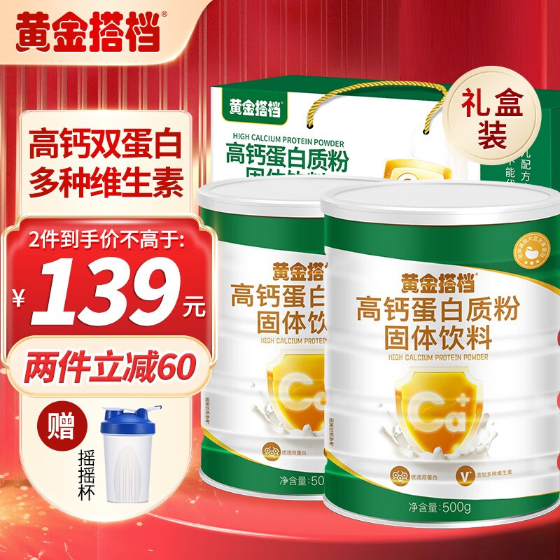 怎么查蛋白粉京东历史价格|蛋白粉价格比较