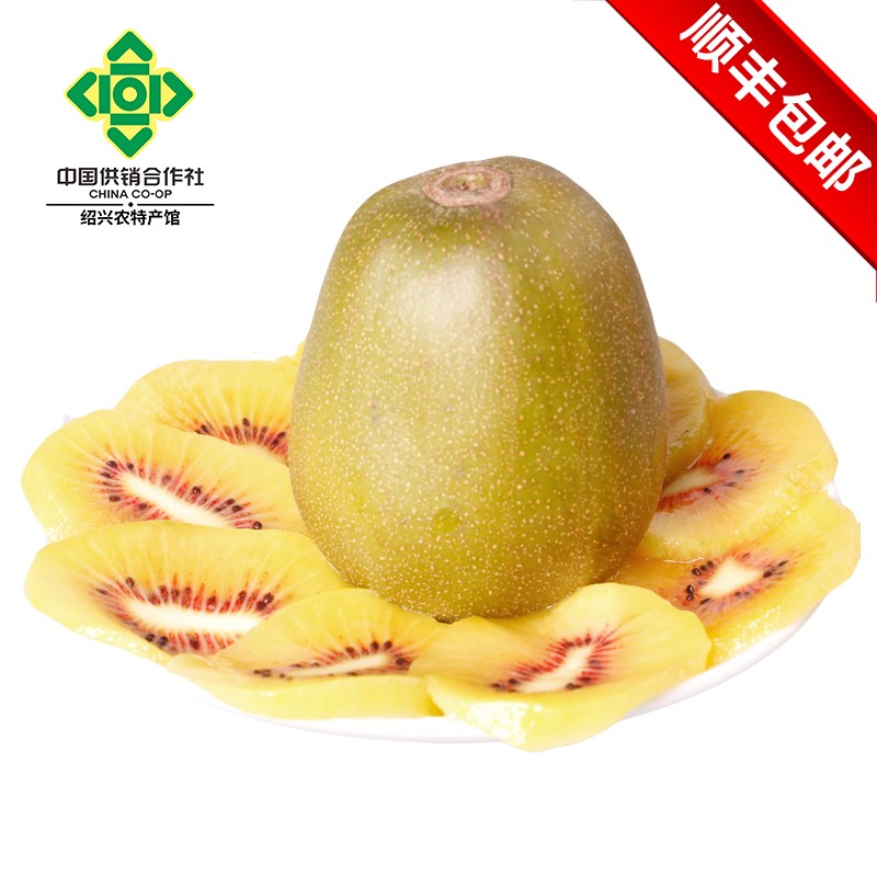 三侬公社 上虞章镇红心猕猴桃新鲜水果现摘现发奇异果水果生鲜 24粒（70-90g）