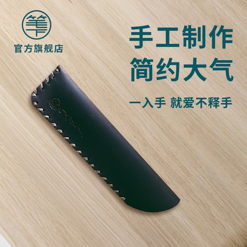 笔下文创 签字笔钢笔轮回笔专用手工笔套