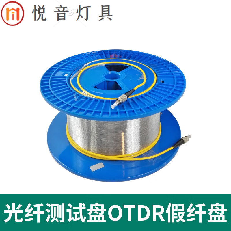 以莎(yisha)长飞g652d光纤盘 假纤盘otdr延长线 低损耗 fc/sc/lc接头