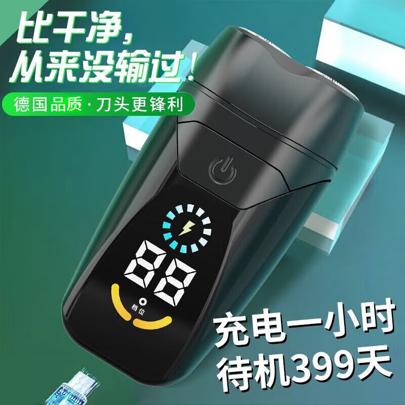 伍尚德国品质全自动刮胡刀男士剃须刀电动充电式胡须刀头水 9叶国产普通刀头39999转 普通装 2023德国进口品质小钢炮