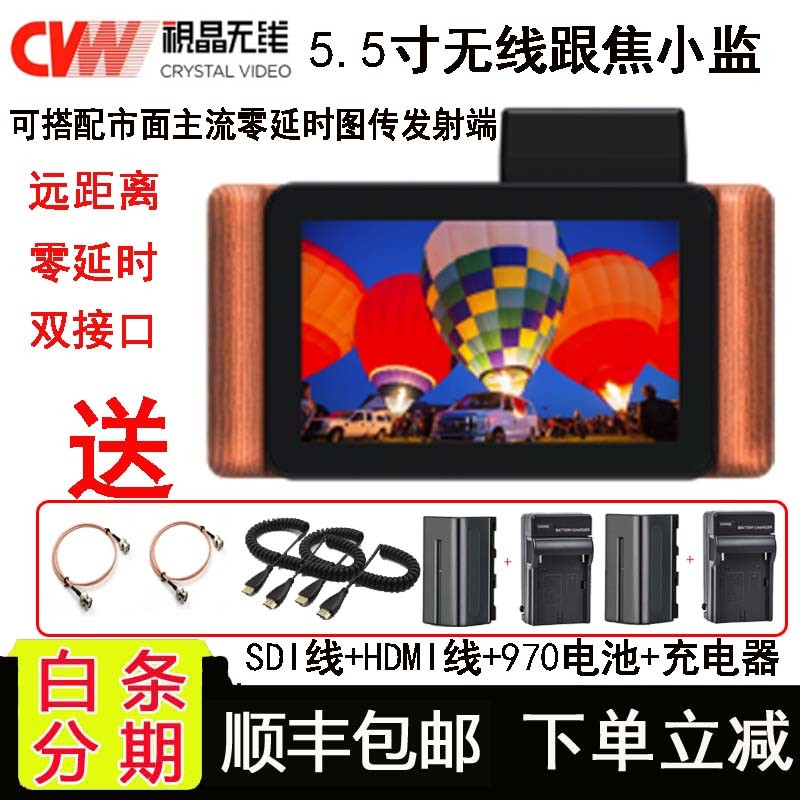 CVW 视晶PROVUE 5.5英寸无线跟焦图传监视器3D LUT高亮屏监视手持无线小监监看200米 视晶3104（图传小监）