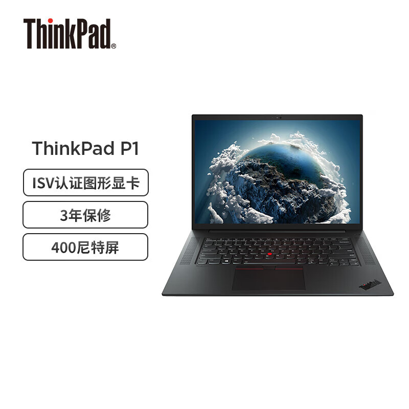 联想thinkpad笔记本电脑 p1隐士 16英寸移动工作站(定制 i7-11800h 64