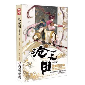 湘江战役的民间记忆 刘玉 著 9787559838315正版