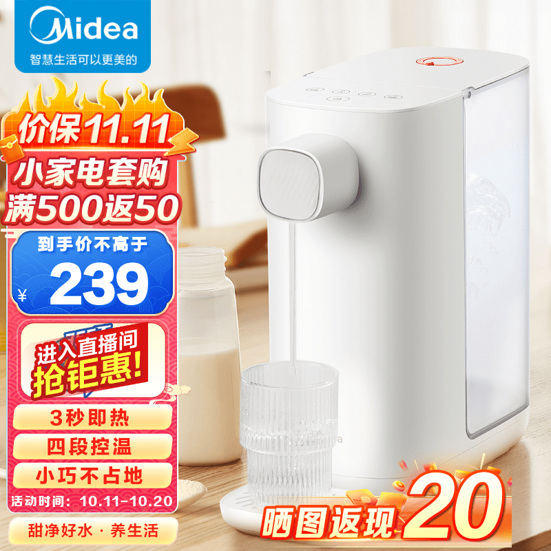 美的（Midea） 即热式电热水瓶 家用 桌面台式即热饮水机 3L大容量台式饮水机冲泡茶吧机 即热饮水机TH30X1-104使用感如何?