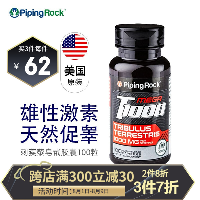 PIPINGROCK补肾强身产品价格历史及销量趋势分析