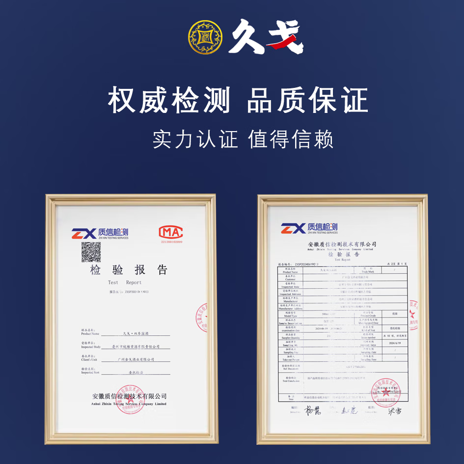 久戈双参露酒纯粮35%冠军代言人参酒中老年滋补药酒戈酒黄酒养生酒 35度 500mL 2瓶 蓝金版超值双瓶装