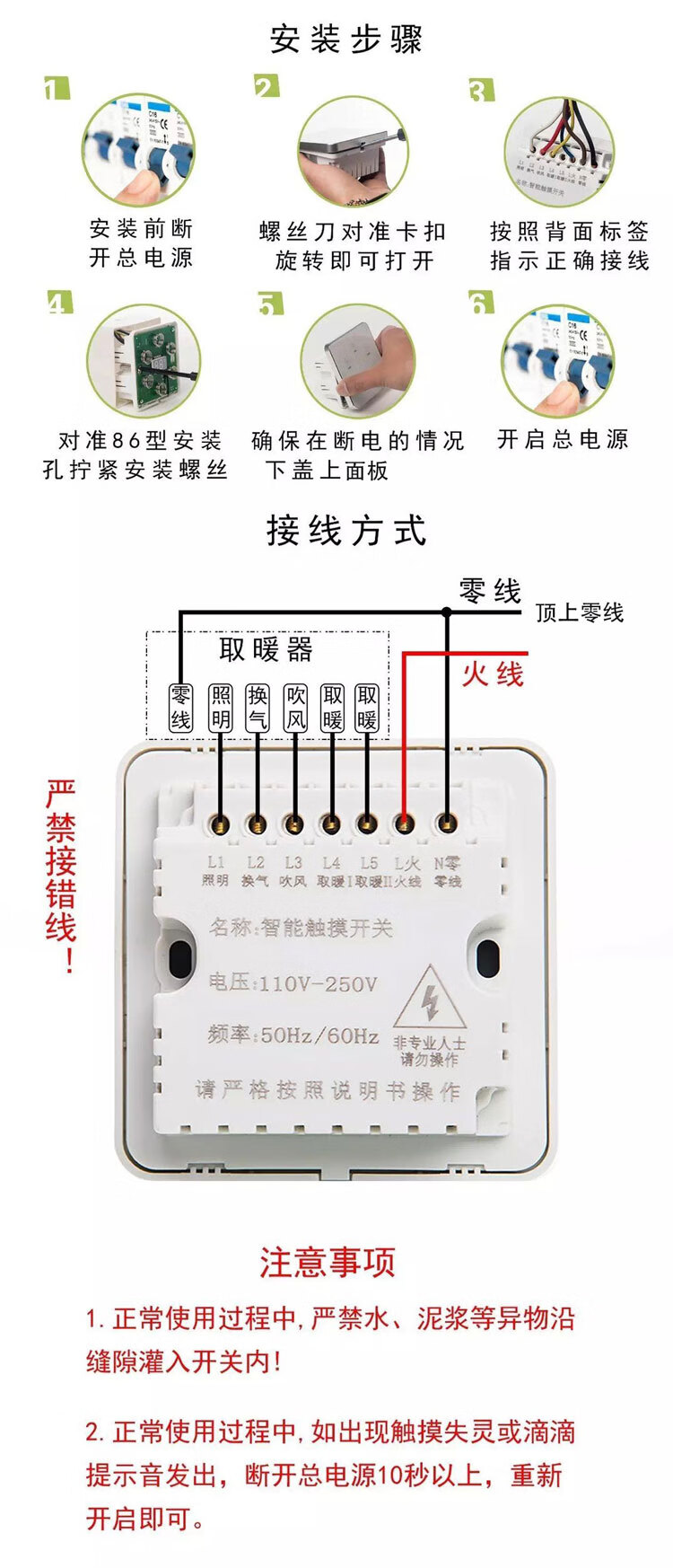 奥普(aupu)智能浴霸开关五开四开家i用通用触摸屏三开六开合一单火免