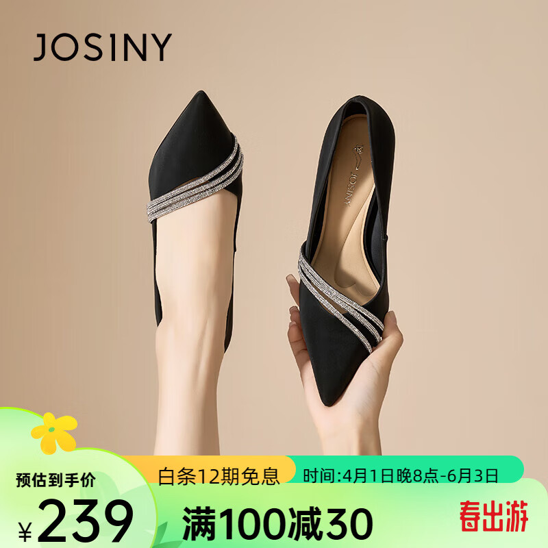 卓诗尼（Josiny）法式气质高跟鞋细跟高级感2024年新款水钻配裙子尖头单鞋女 黑色 34