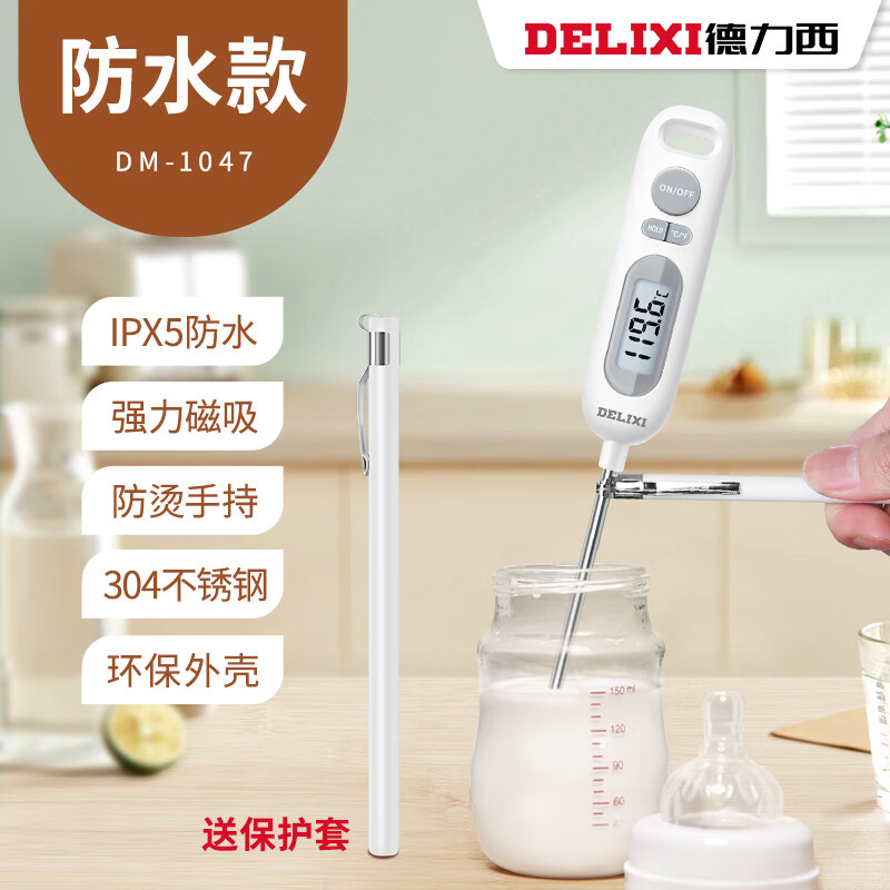 德力西（DELIXI）食品温度计厨房工具烘焙温度计家用水温计食品奶温计电子温度计